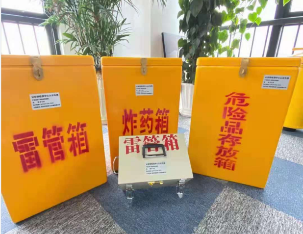 鹰潭雷管箱的存放形式：如何科学安全地储存矿用雷管