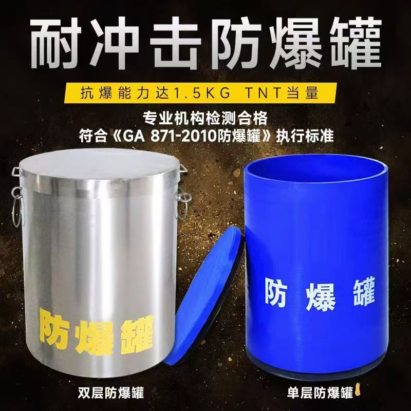 鹰潭耐冲击防爆罐的核心应用场景解析
