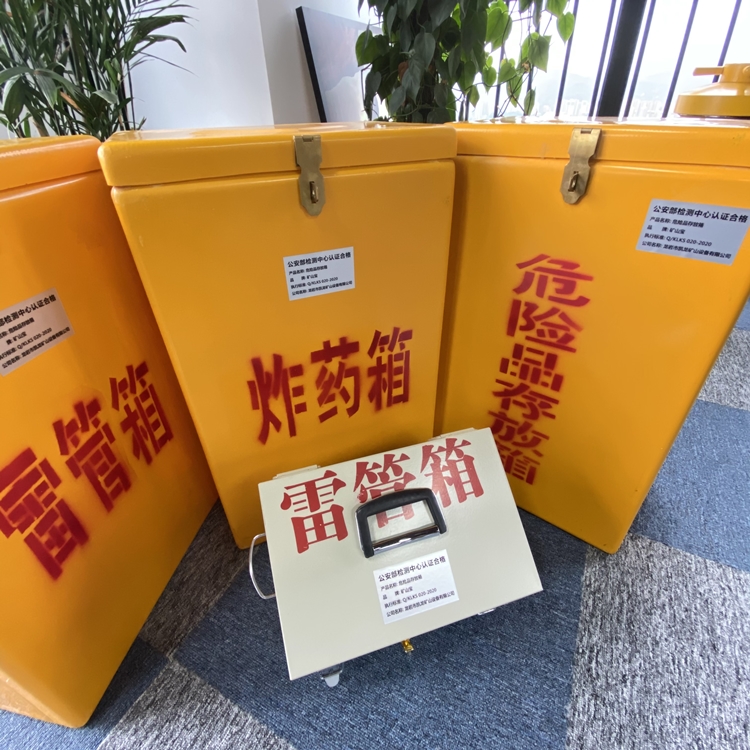 鹰潭火工品存放箱 手提式雷管炸药箱的材质特性与标准规格解析