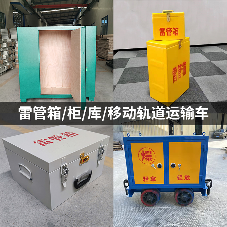 鹰潭火工品存放箱的种类与核心优点全解析
