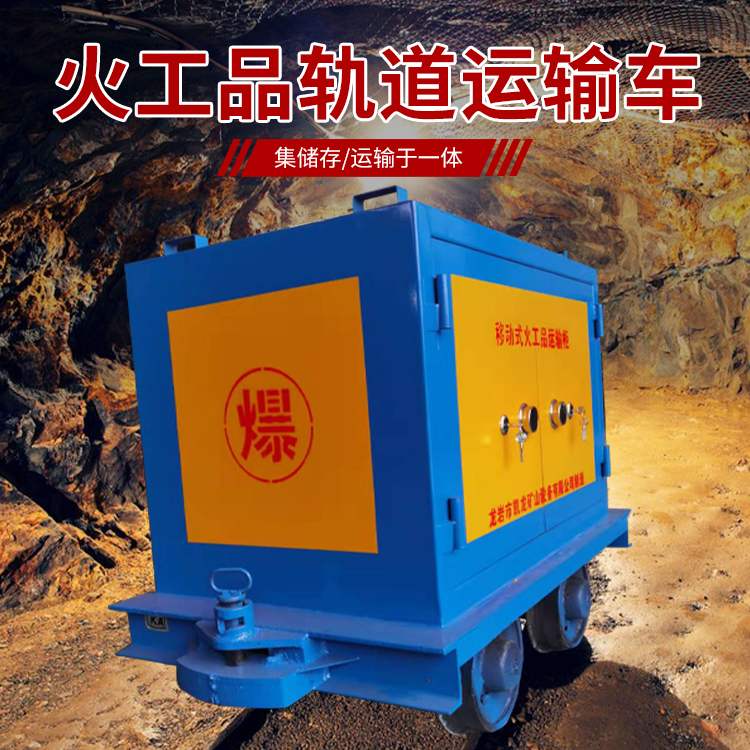 鹰潭凯龙KL-600YD移动式火工品运输车的标准规格型号和尺寸说明